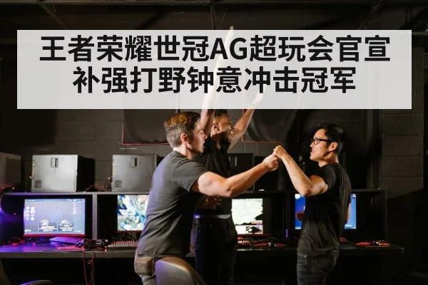 esports team celebration